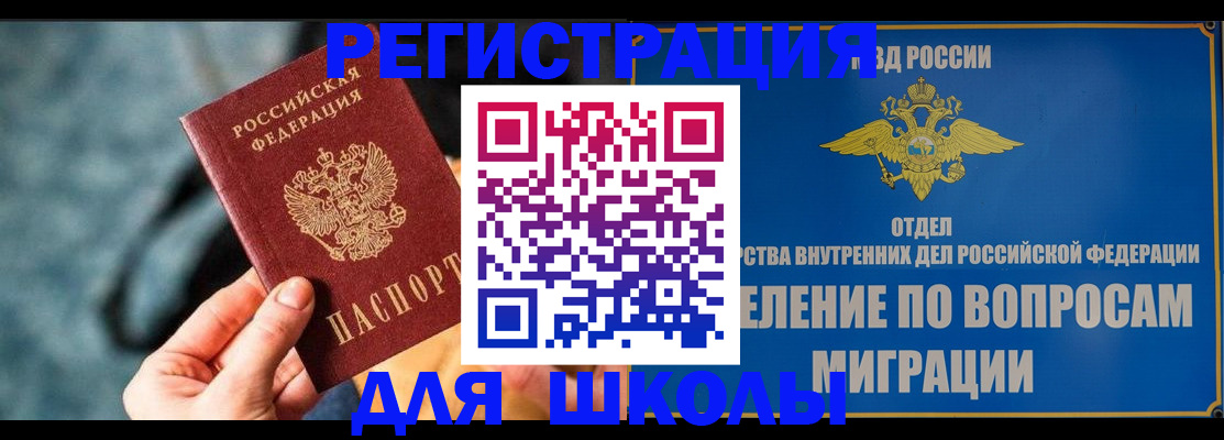 прописка ребенка в Воронежской области