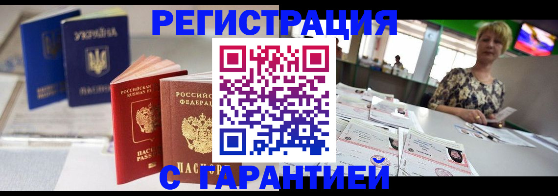 временная регистрация для всех в Воронежской области