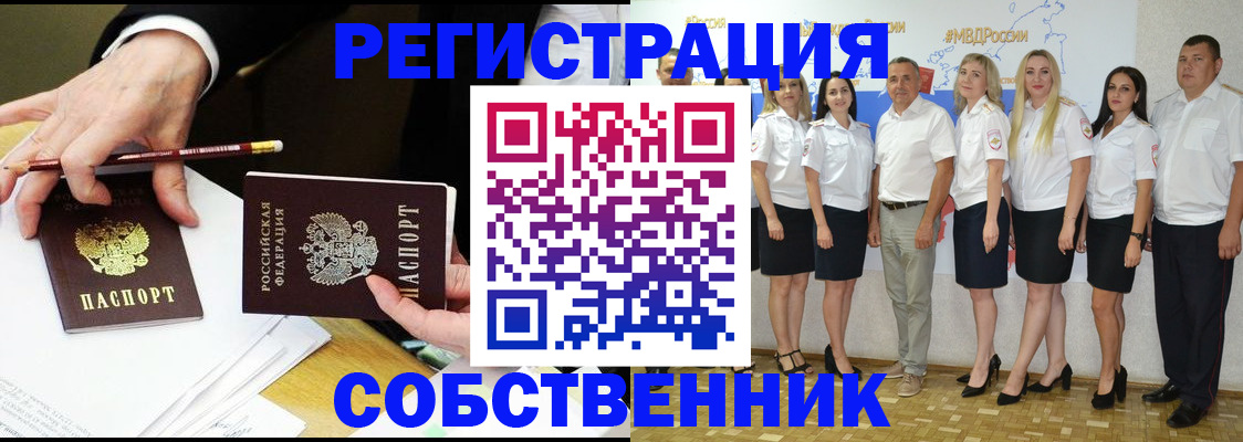 где прописаться в Воронежской области