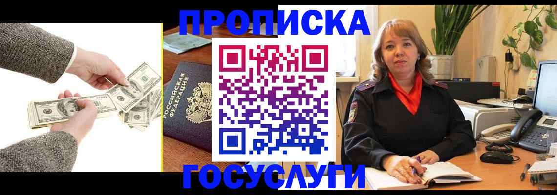 найти адрес прописки в Воронежской области