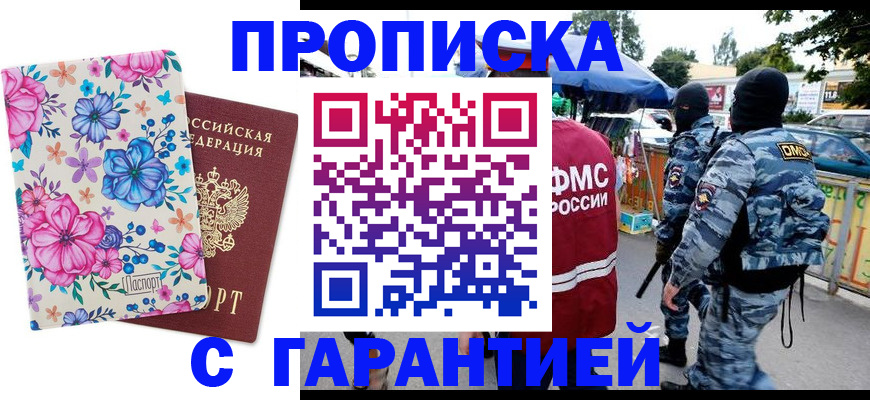 временная регистрация адрес в Воронежской области