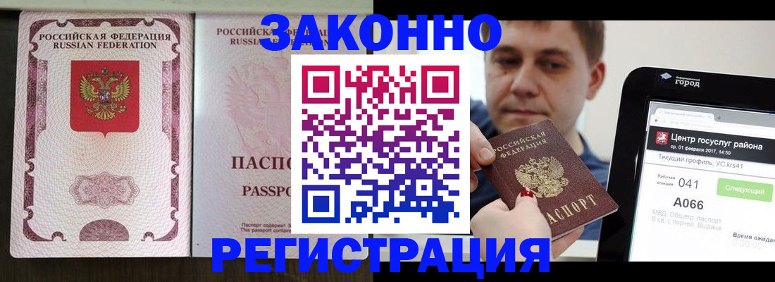 прописка иностранных граждан в Воронежской области
