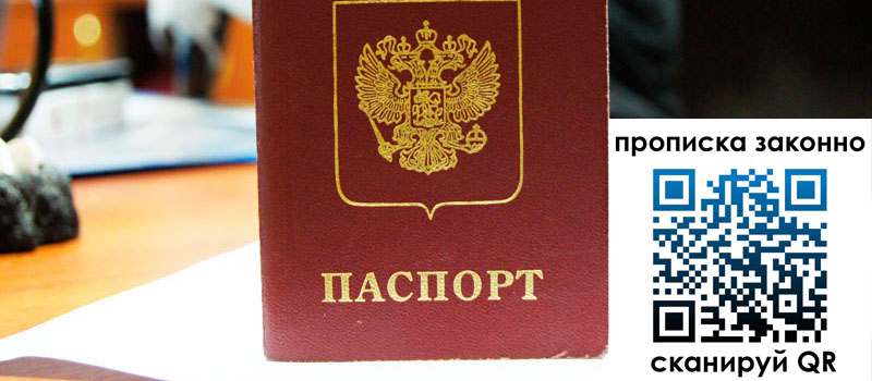 в Воронежской области height= регистрация в Воронежской области